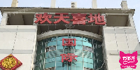 欢天喜地国际娱乐会所