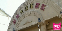 金玲珑国际娱乐(来凤街店)